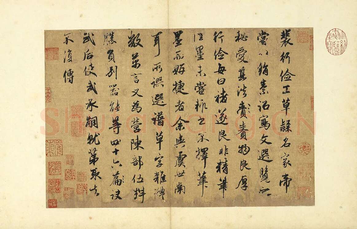 赵孟頫行书 论裴行俭书法