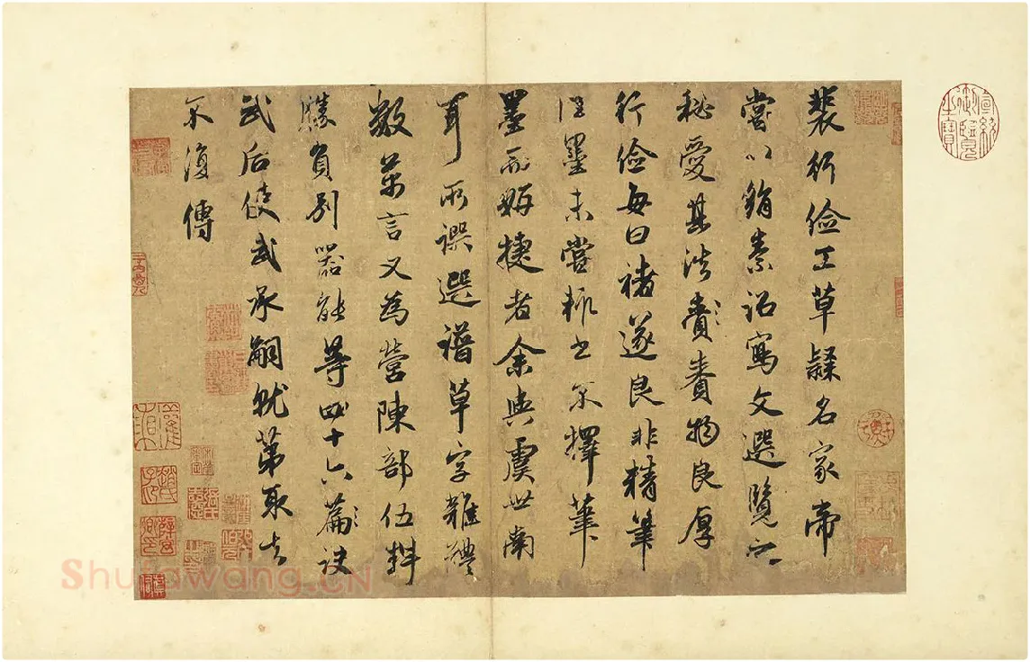 赵孟頫行书 论裴行俭书法