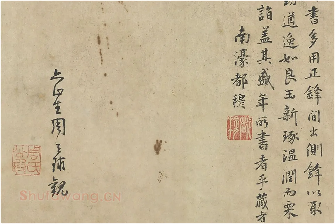 赵孟頫行书字跡卷局部 (5)