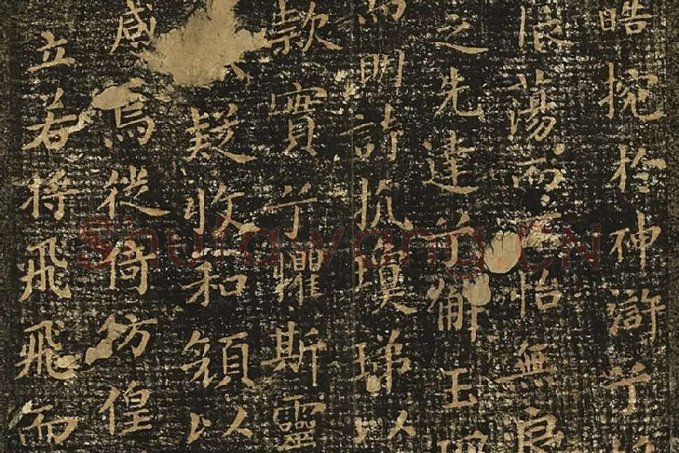 宋拓王献之小楷书《洛神赋》局部 (2)
