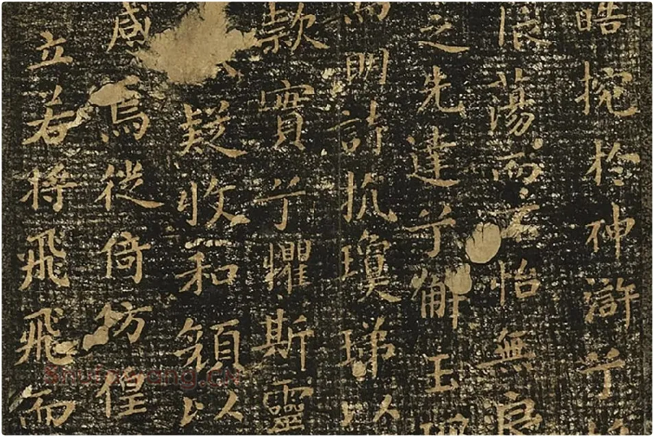 宋拓王献之小楷书《洛神赋》局部 (2)