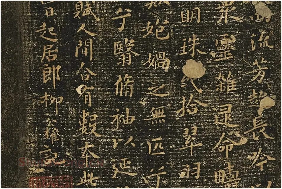 宋拓王献之小楷书《洛神赋》局部 (4)