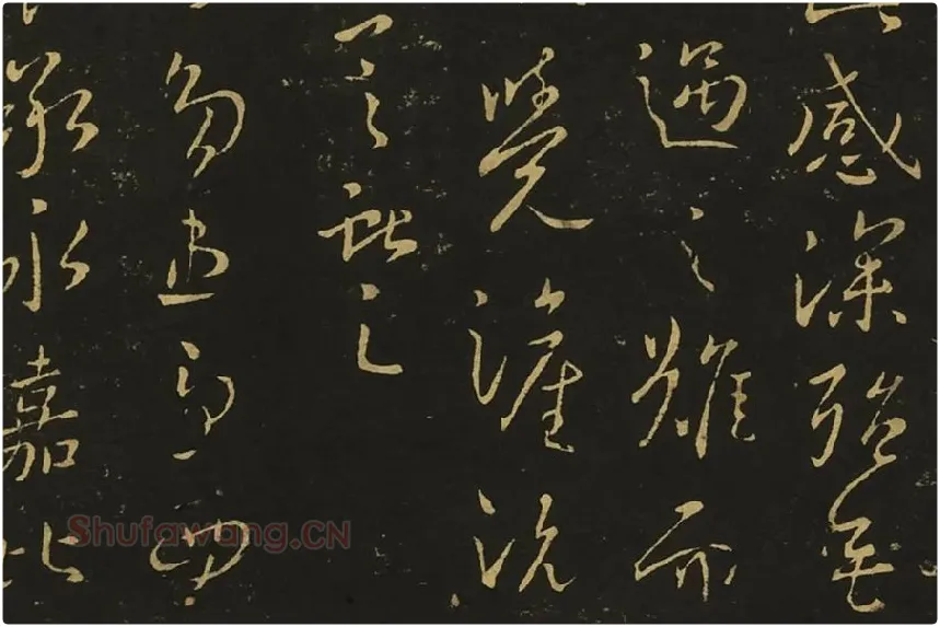 王献之相过帖诸舍帖局部 (4)