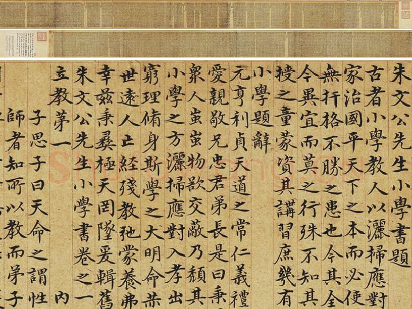 赵孟頫小楷书小学卷