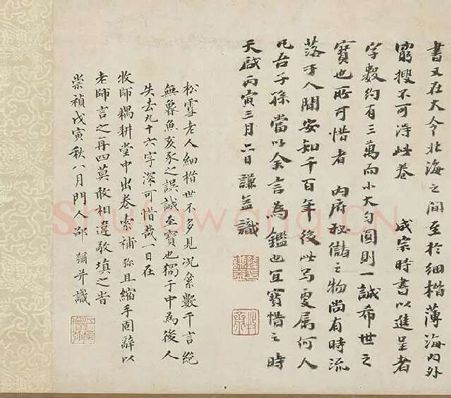 赵孟頫小楷书小学卷 (1)