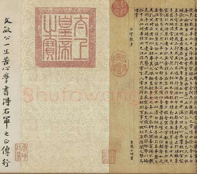 赵孟頫小楷书小学卷 (2)
