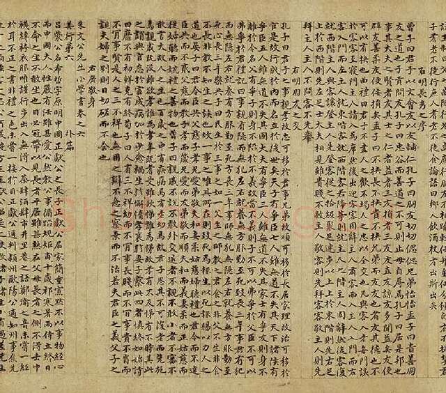 赵孟頫小楷书小学卷 (10)