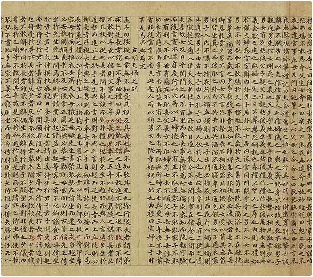 赵孟頫小楷书小学卷 (11)