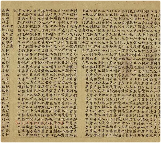 赵孟頫小楷书小学卷 (12)