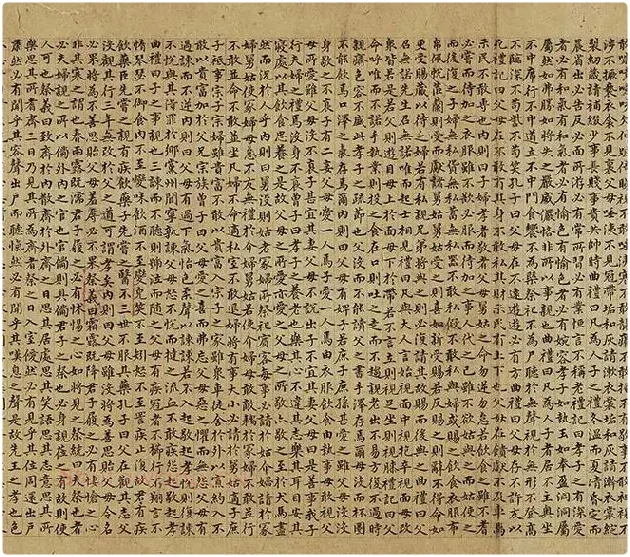 赵孟頫小楷书小学卷 (13)