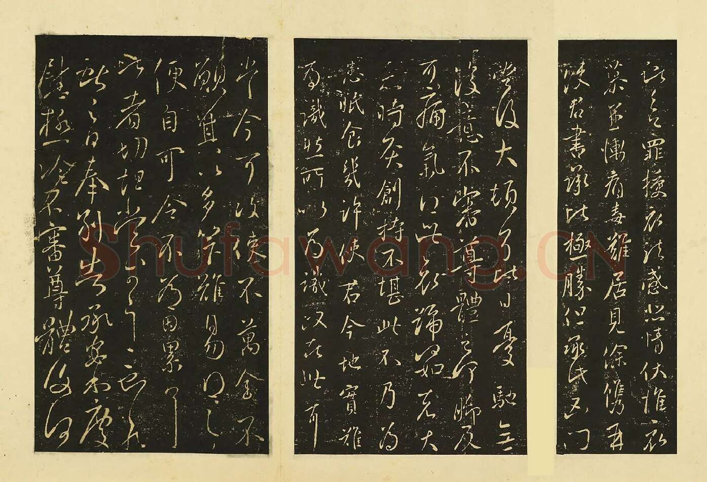 宋拓晋王献之草书《授衣帖》