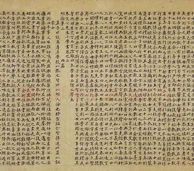 赵孟頫小楷书小学卷 (14)