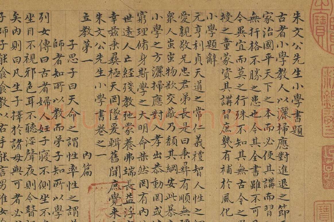 赵孟頫小楷书小学卷高清局部 (1)