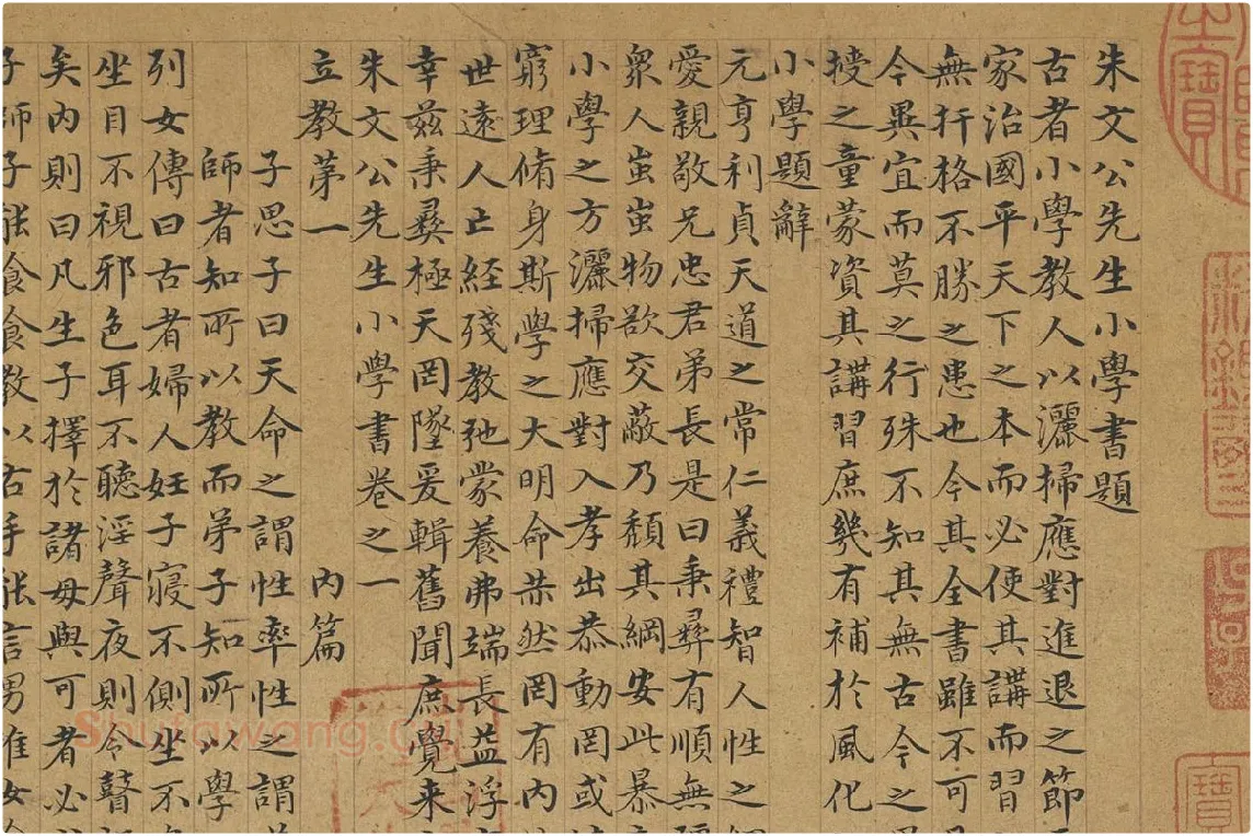 赵孟頫小楷书小学卷高清局部 (1)
