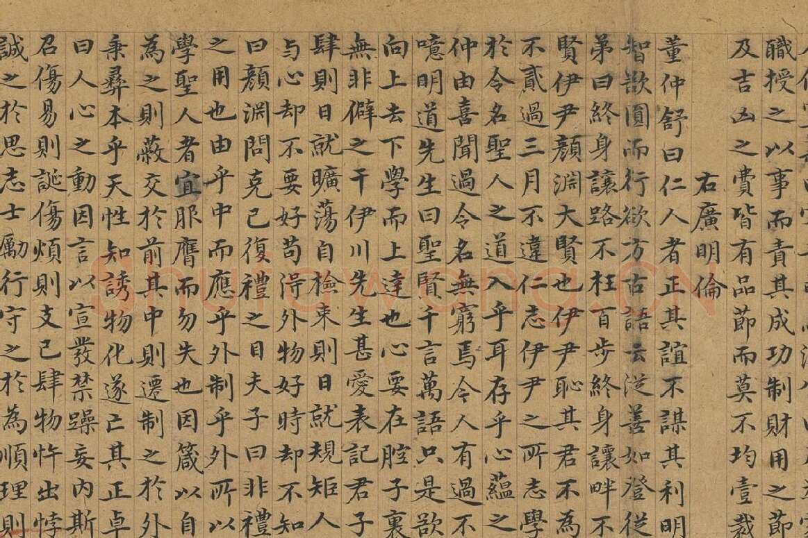 赵孟頫小楷书小学卷高清局部 (3)