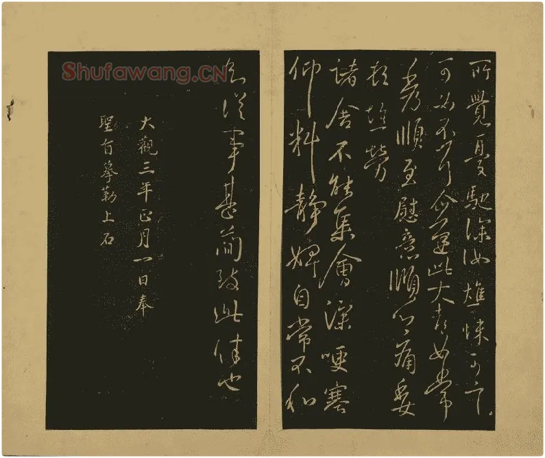 王献之行草书38帖15开