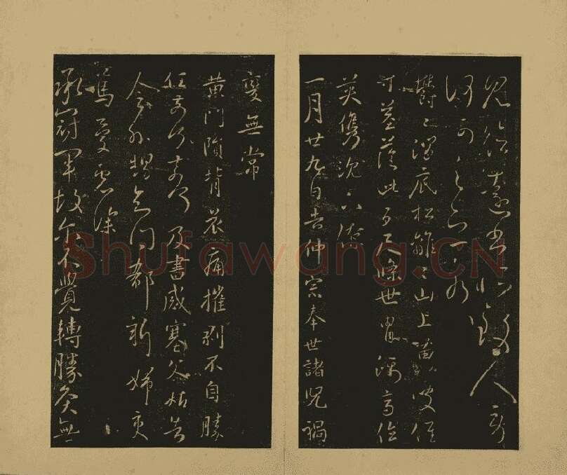 王献之行草书38帖14开