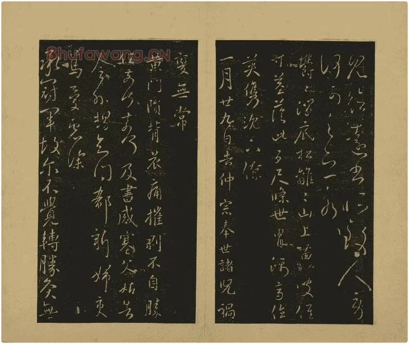 王献之行草书38帖14开