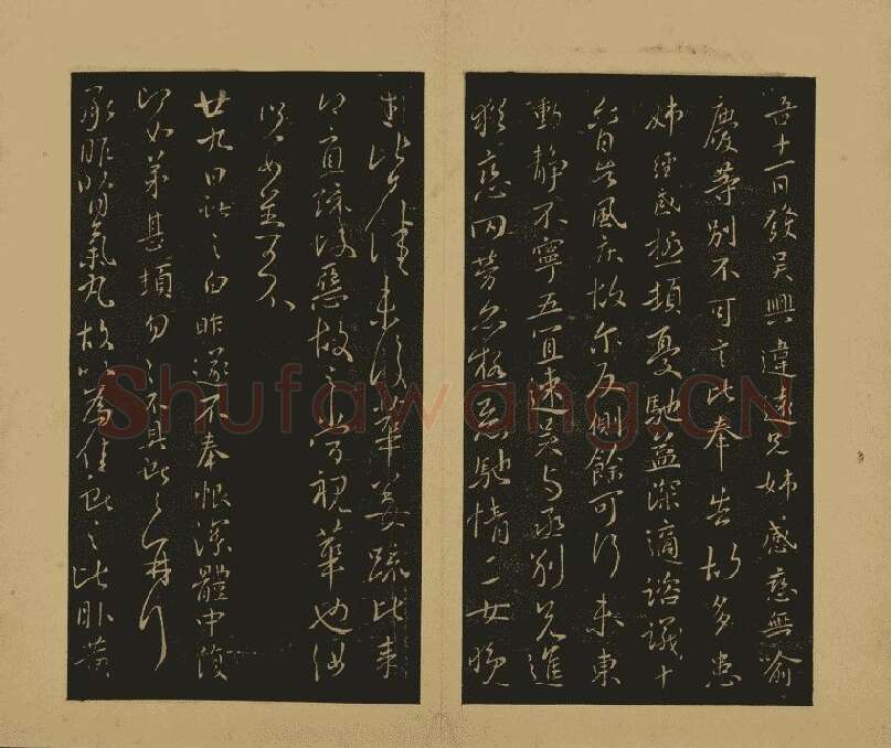 王献之行草书38帖11开