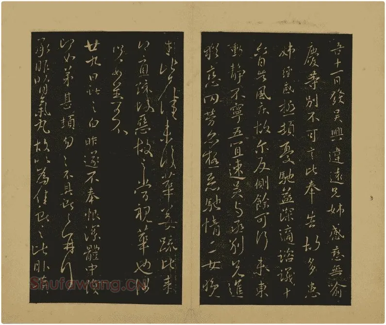 王献之行草书38帖11开