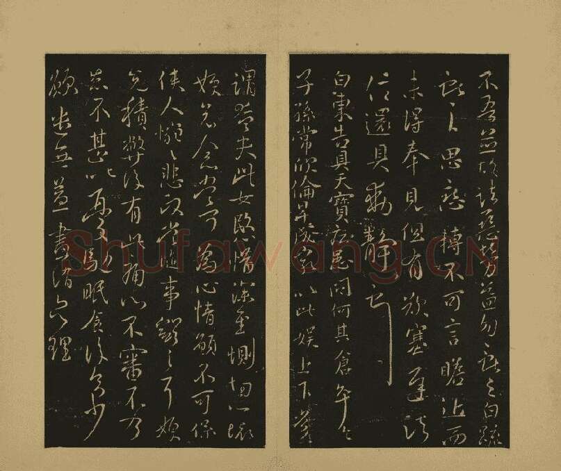 王献之行草书38帖10开