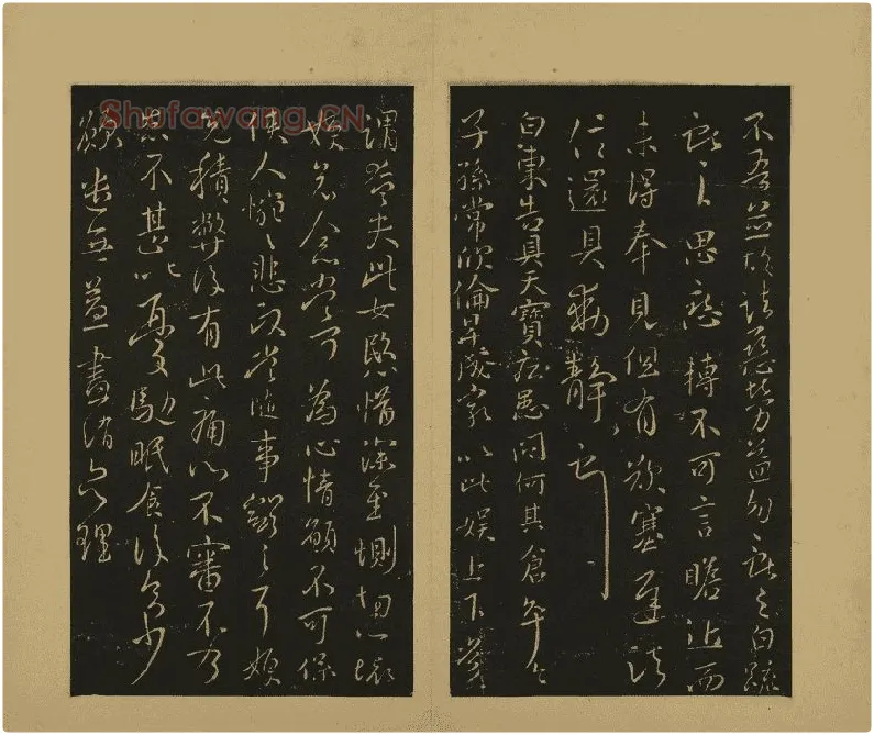 王献之行草书38帖10开
