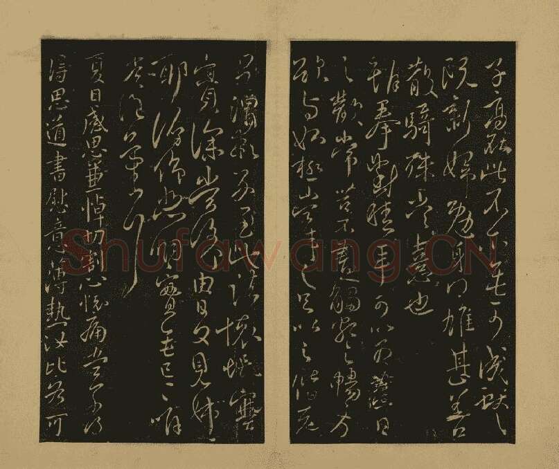 王献之行草书38帖09开