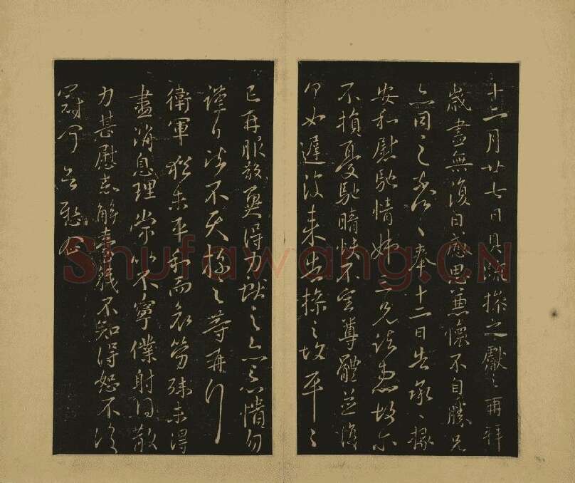 王献之行草书38帖07开