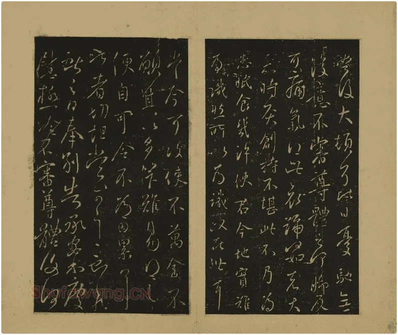 王献之行草书38帖03开