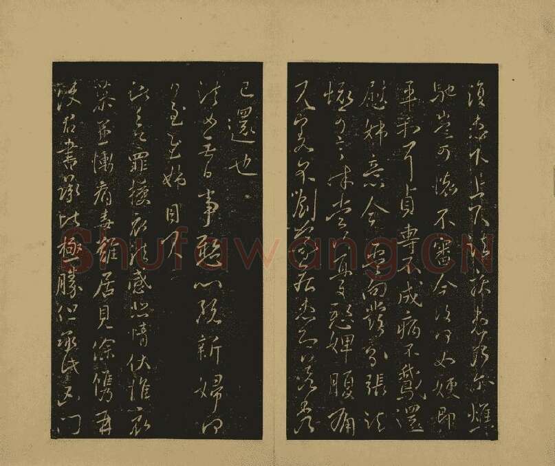 王献之行草书38帖02开