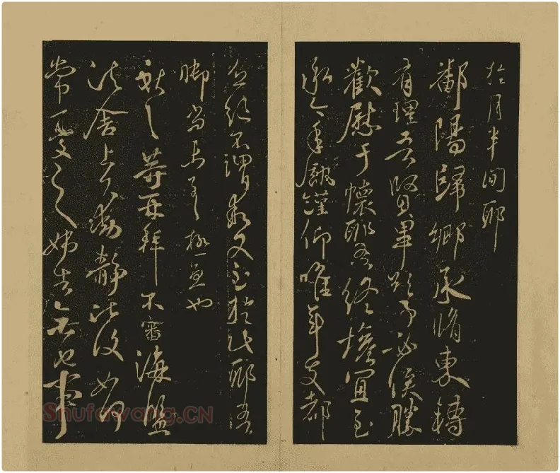 宋拓大观帖·王献之草书32帖 (15)