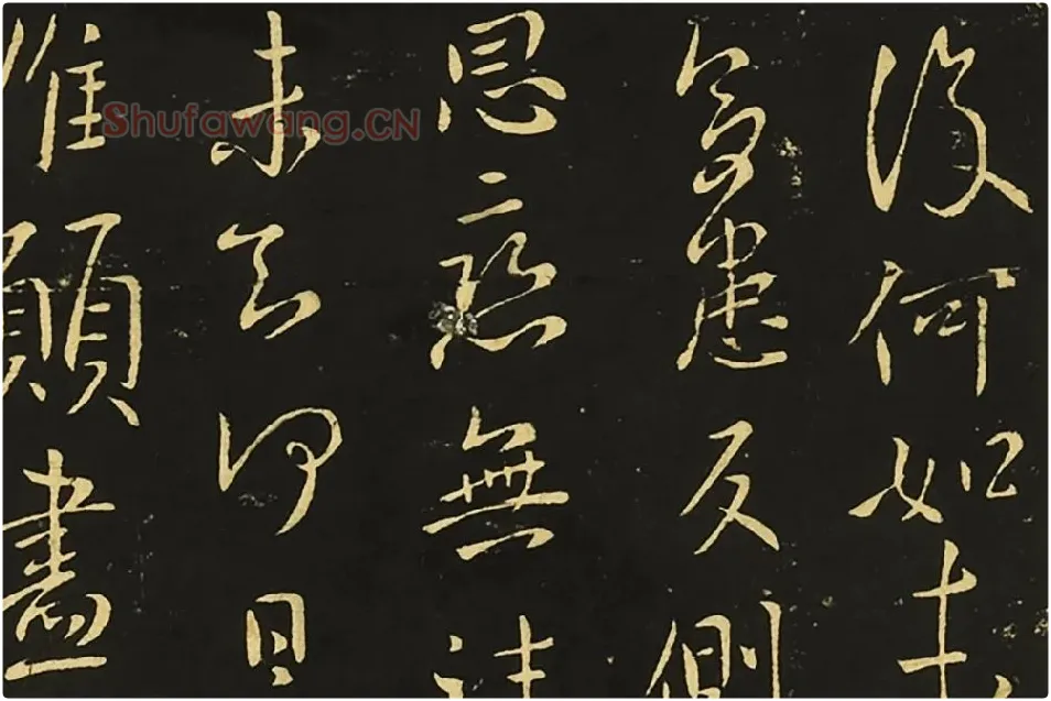 王献之行草书《比健帖》《夏节帖》《思恋无往帖》局部 (4)