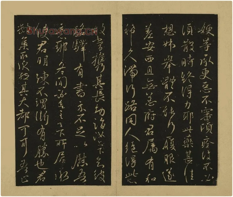 宋拓大观帖·王献之草书32帖 (14)