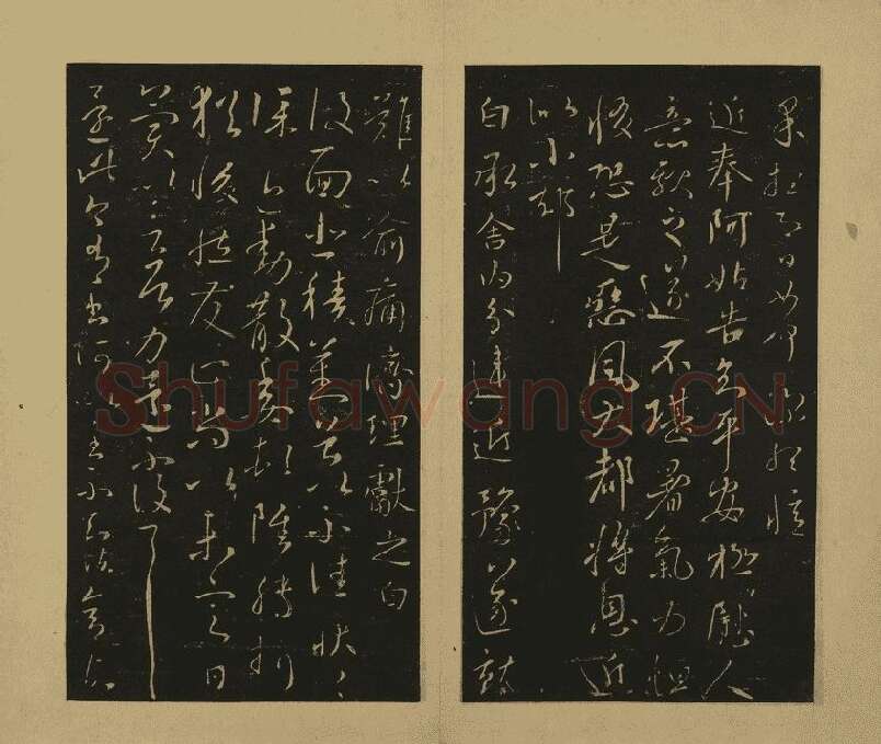 宋拓大观帖·王献之草书32帖 (11)