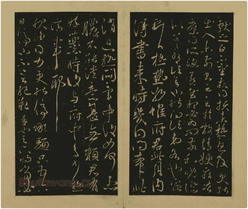 宋拓大观帖·王献之草书32帖 (10)