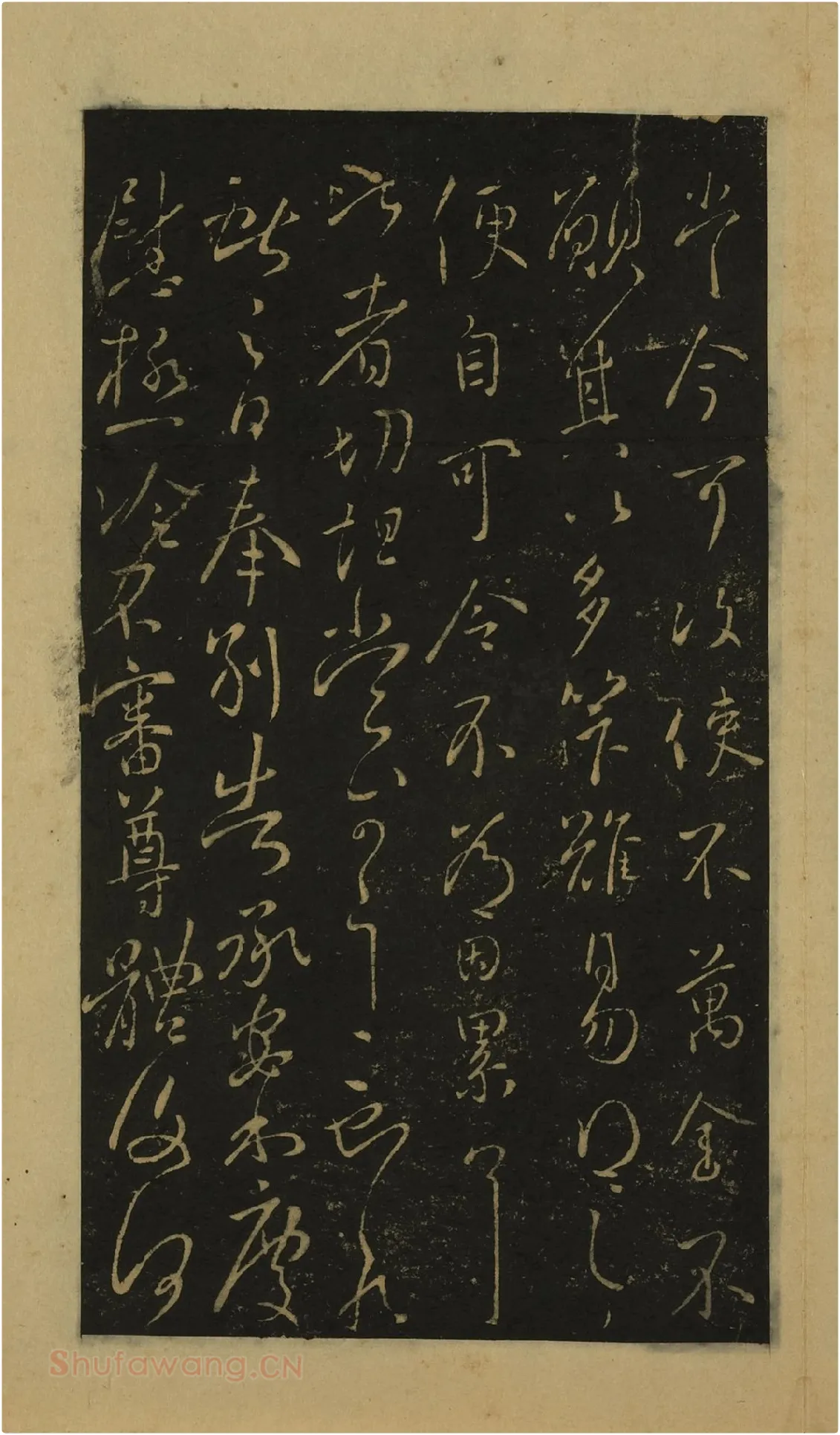 宋拓大观帖书法册页（上册）王献之行草书38帖
