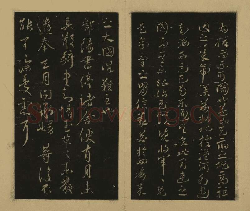 宋拓大观帖·王献之草书32帖 (9)