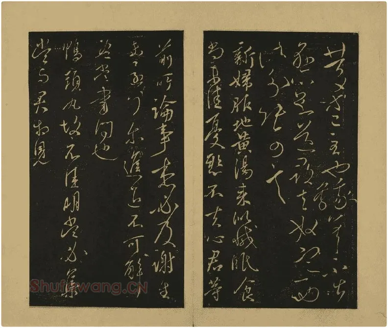 宋拓大观帖·王献之草书32帖 (7)