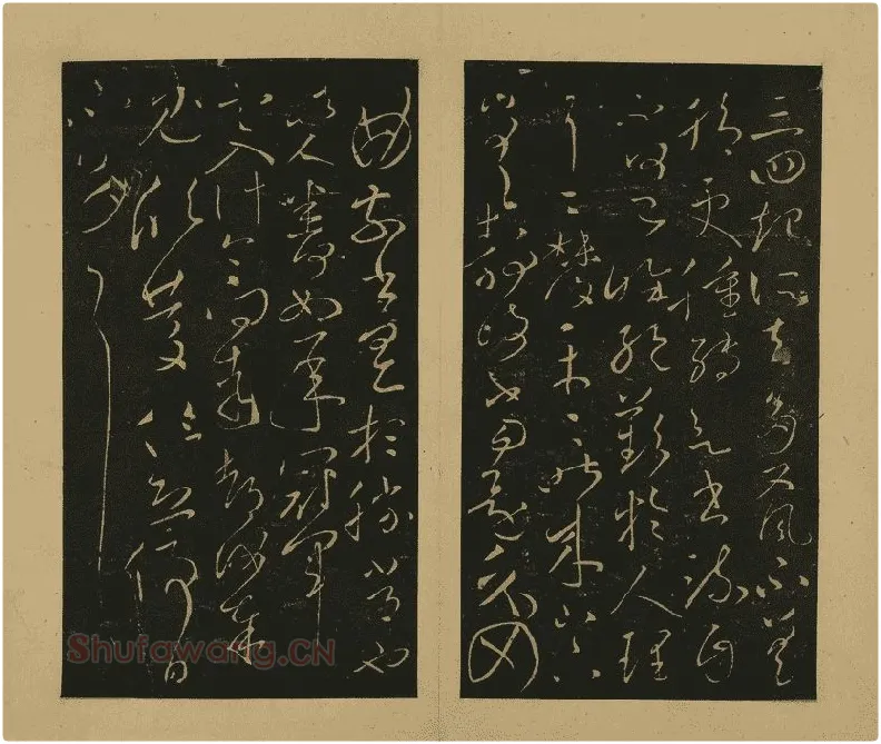 宋拓大观帖·王献之草书32帖 (6)