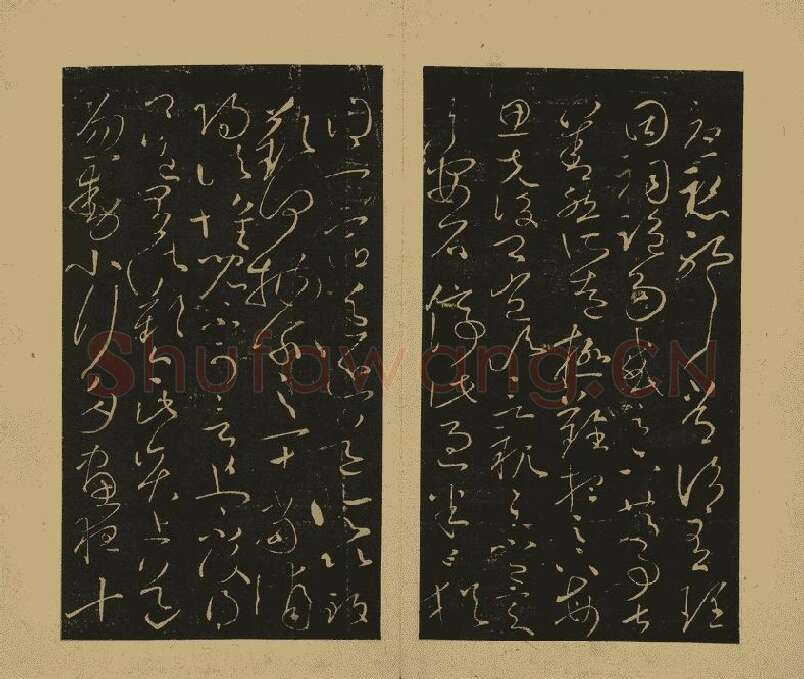 宋拓大观帖·王献之草书32帖 (5)