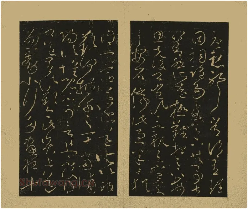 宋拓大观帖·王献之草书32帖 (5)