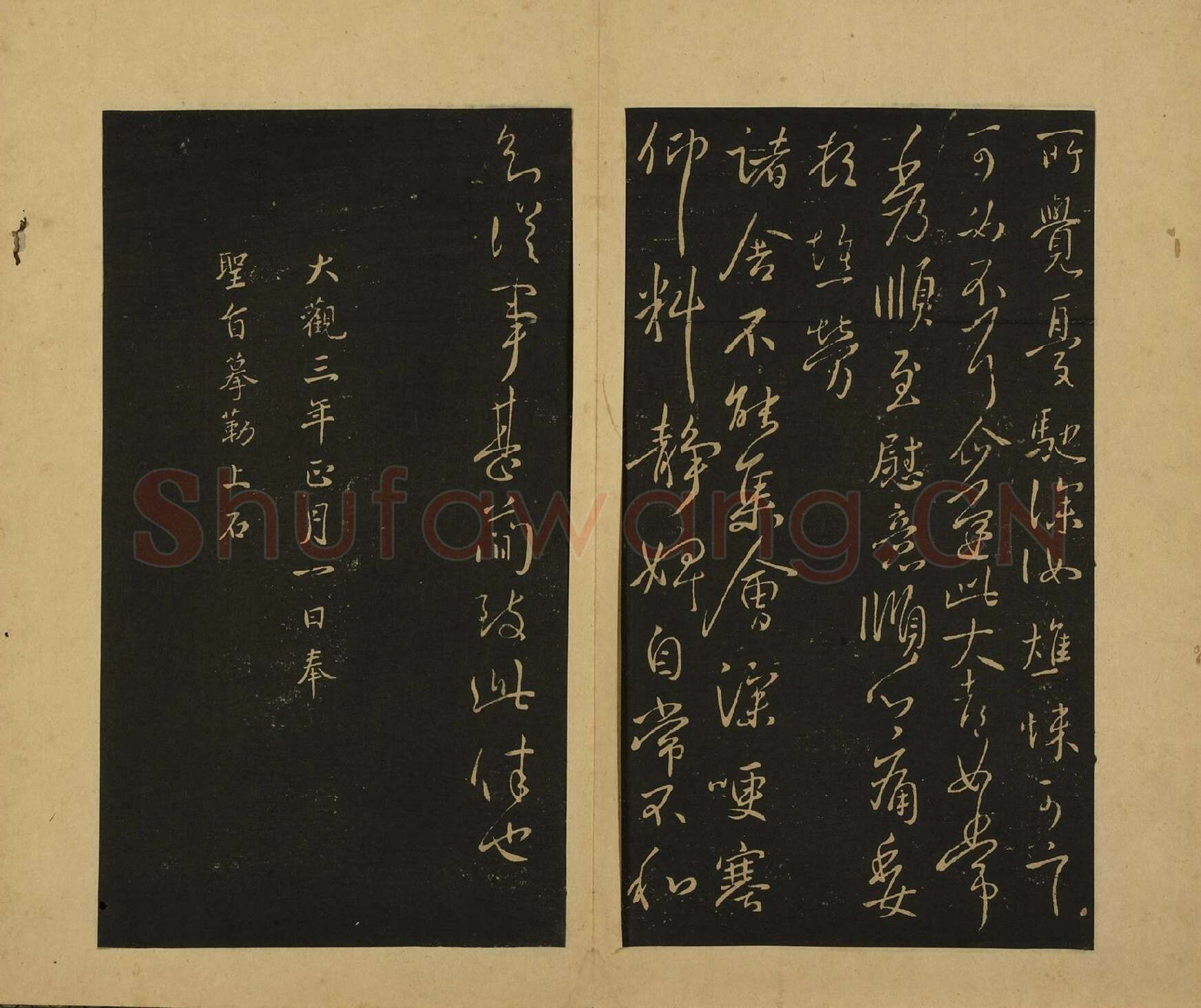 宋拓大观帖书法册页（上册）王献之行草书38帖