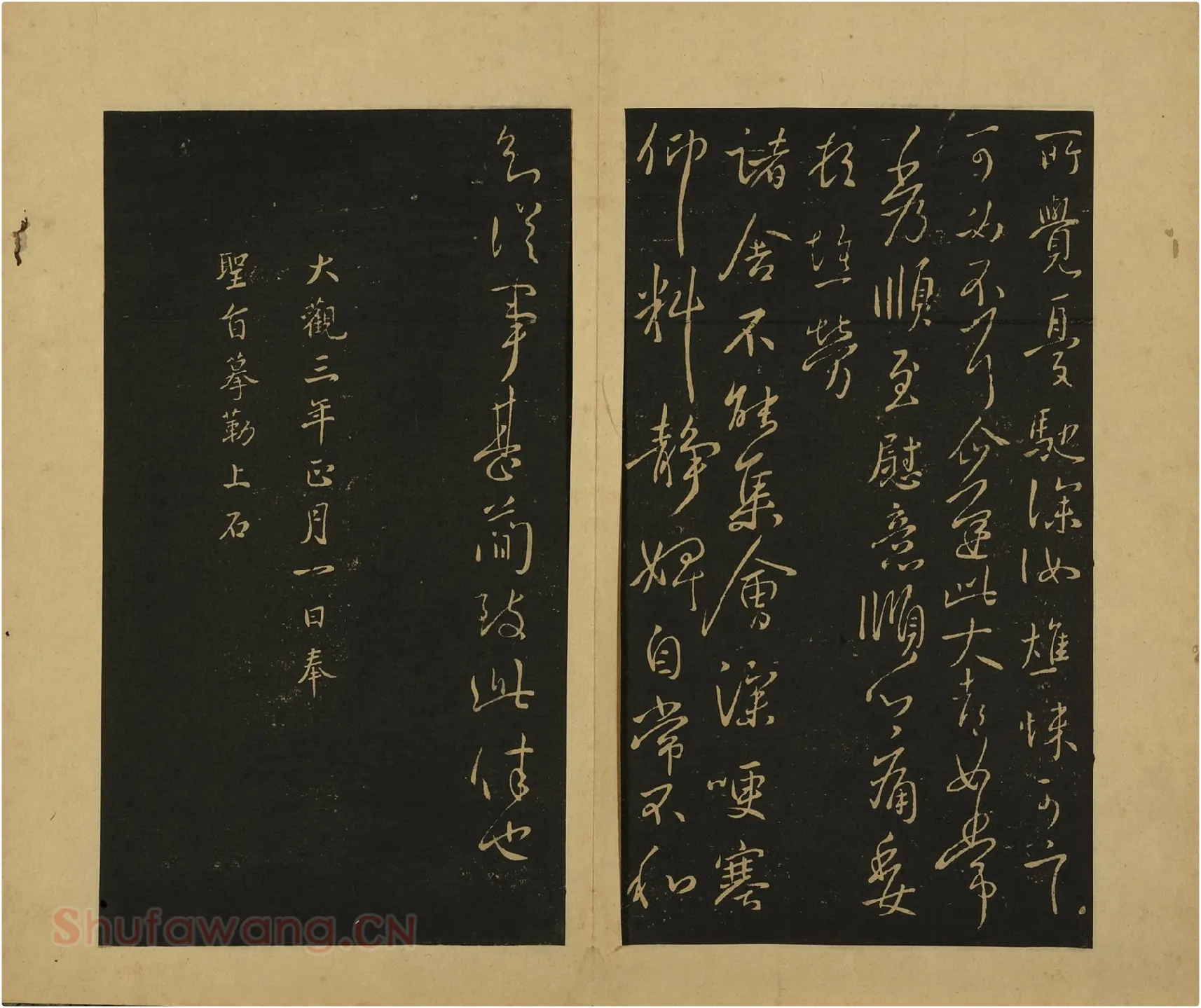 宋拓大观帖书法册页（上册）王献之行草书38帖