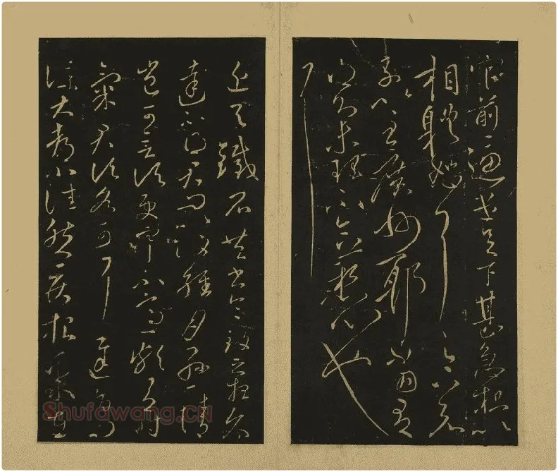 宋拓大观帖·王献之草书32帖 (3)