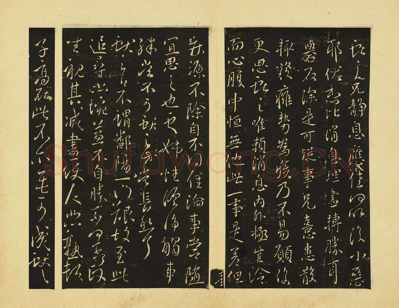 王献之行草书《静息帖》《姊性帖》《不谓帖》