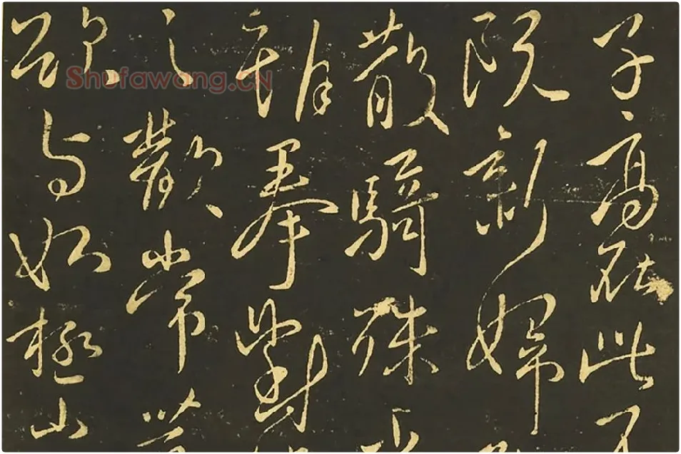 王献之《阮新妇帖》《奉对帖》《夏日帖》局部 (1)