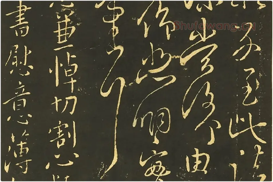 王献之《阮新妇帖》《奉对帖》《夏日帖》局部 (3)