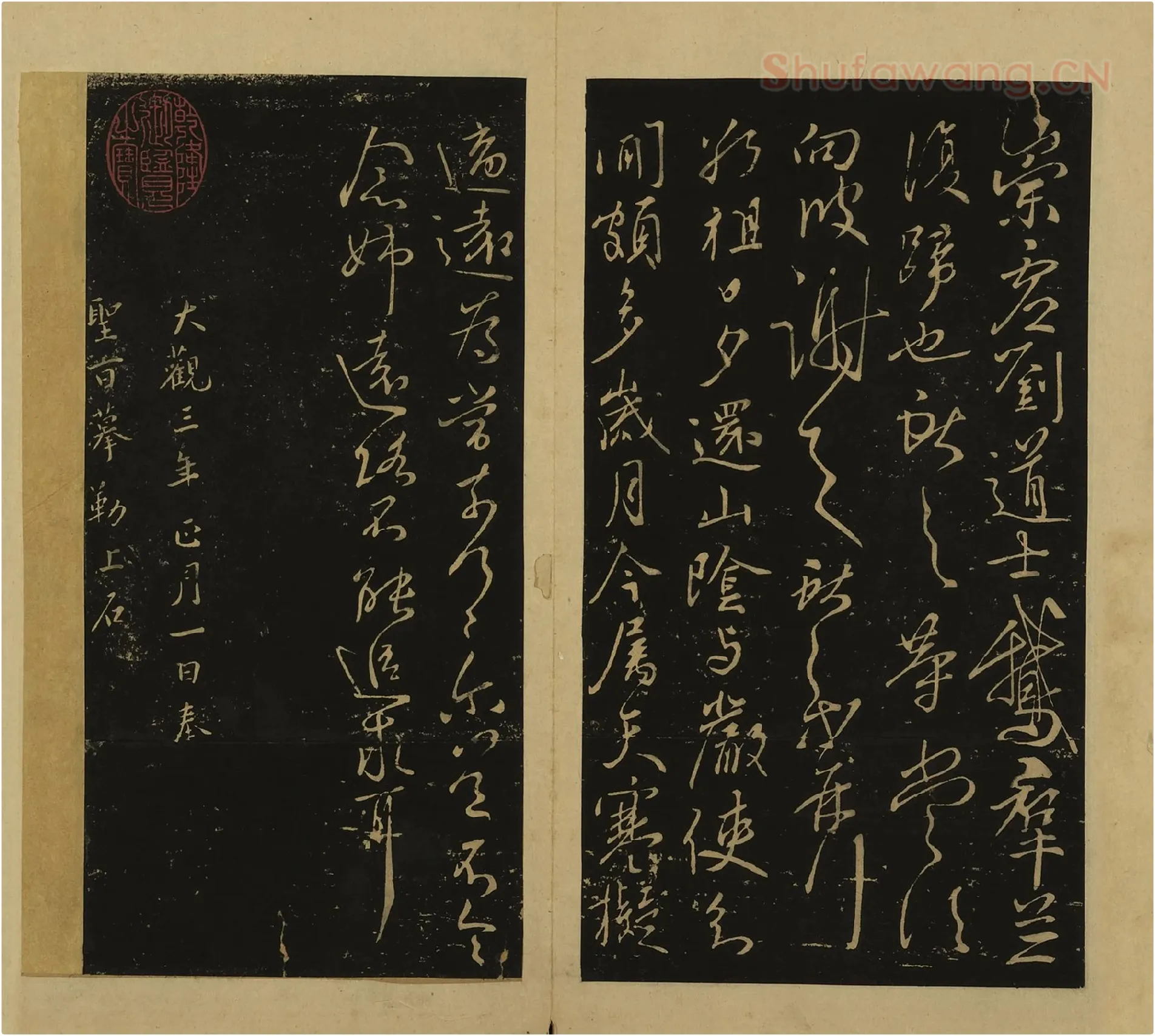 宋拓大观帖·王献之(下册)草书32帖书法册页