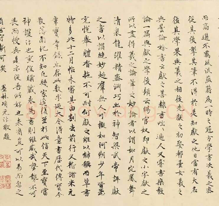 王献之草书《中秋帖》 (3)