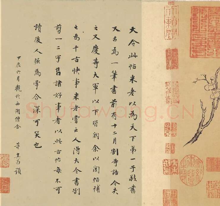 王献之草书《中秋帖》 (7)